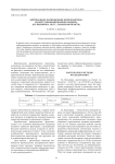 Вертикальное распределение фитопланктона малого урбанизированного водоема (оз. Восьмерка, 2013 г., Самарская область)