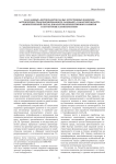 База данных "Фитопланктон малых естественных водоемов антропогенно трансформированного ландшафта Самарской области: флористический состав, показатели количественного развития и структурные характеристики"