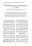 Синантропизация адвентивного вида Dreissena (dreissena) Polymorpha в условиях антропогенной трансформации реки Большой Иргиз