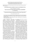 Организация работы кадровой службы государственного органа