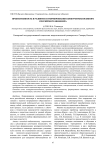 Преемственность в развитии и формировании конкурентоспособного российского инженера