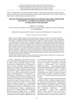 Методы формирования готовности к профессионально-личностной рефлексии у будущих бакалавров / магистров музыкального образования