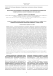 Психолого-педагогическая подготовка обучающихся технических университетов в многоуровневом образовании