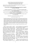 Организация активной мыслительной деятельности учащихся на уроках географии