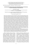 Формирование профессионально ориентированного патриотизма студентов оборонных специальностей