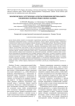 Экологические и эстетические аспекты применения вертикального озеленения и зелёных крыш в жилых зданиях