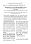 Концепт огня в истории культуры и в австрийской литературе XX - XXI вв.: его экспрессионистический потенциал