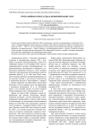 Угроза войны и пресса США и Великобритании 1938 г.