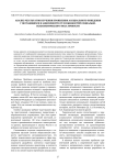 Анализ результатов изучения проявления асоциального поведения у обучающихся в зависимости от особенностей социально-психологического типа личности