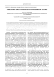Уникальность города в философско-культурологическом дискурсе