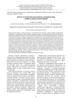 Фитнес и теоретические вопросы формирования универсальных компетенций