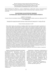 Рефлексивно-диалогическое общение в музыкально-педагогическом образовательном процессе