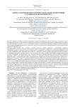 Оценка сформированности профессиональных компетенций у студентов транспортного вуза