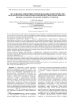 Исследование эффективности использования компетентностно-модульной технологии формирования профессиональных информационно-аналитических компетенций у студентов