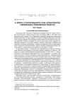 О флоре и растительности села Архангельское (левобережье Ульяновской области)