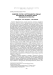 Видовой состав и встречаемость водных сосудистых растений в озерах Мордовского Присурья