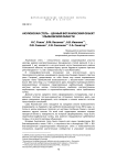 Акуловская степь - ценный ботанический объект Ульяновской области