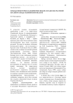 Находки некоторых кальцефитных видов сосудистых растений на северо-западе Ульяновской области