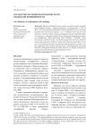 Сосудистые растения Вологодской части Андомской возвышенности