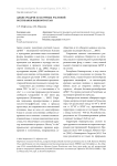 Дикие родичи культурных растений Республики Башкортостан