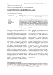 Ценофлористический анализ сообществ с доминированием Pinus kochiana Klotsch ex G. Koch. Гунибского плато (Внутригорный Дагестан)