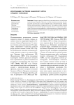 Ископаемые растения казанского яруса Среднего Поволжья