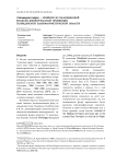 Chamaecyparis belgica  - хвойное из палеоценовой Волжско-Южноуральской провинции Гелинденской палеофлористической области