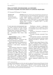Виды растений, рекомендуемые для внесения во второе издание Красной книги Российской Федерации
