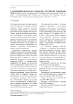 О современных каталогах и кадастрах российских травохранилищ (рецензия на книгу: Григорьевская А.Я. Гербарий сосудистых растений (VORG): кадастр / А.Я. Григорьевская, В.И. Федотов, Д.С. Зелепукин, О.В. Якименко; под ред. А.Я. Григорьевской. - Воронеж: Изд-во "Научная книга", 2016. Том 1. - 358 с.)