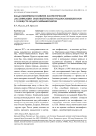 Вклад Б.М. Миркина в развитие флористической классификации цианобактериально-водорослевых ценозов и сообществ водорослей-макрофитов