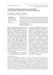 Основные термины и понятия, используемые при изучении чужеродной и синантропной флоры