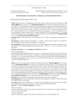 Ксерофитные растительные сообщества долины Нижней Волги