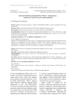 Dactyloctenium radulans (R. Br.) P. Beauv. (Gramineae) - новый для флоры России чужеродный вид