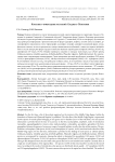 Конспект чужеродных растений Среднего Поволжья