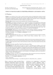 Список сосудистых водных растений Ямало-Ненецкого автономного округа