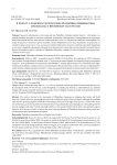 К вопросу о возможном произрастании Platanthera chorisiana Cham. (Orchidaceae) в европейской части России