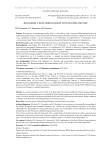 Дополнения к флоре Нижегородской части бассейна реки Оки