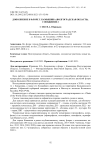 Addition to the flora of Kamyshin (Volgograd region). Message 2