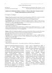 Hydrocleys  nymphoides (Humb. et Bonpl. ex Willd.) Buchenau (Alismataceae) - новый чужеродный вид флоры России