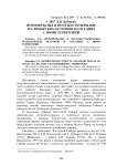 Прямокрылые и полужесткокрылые Маломорских островов и соседних с ними территорий