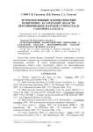 Ретроспективный флористический мониторинг в Самарской области: персонификация находок Cyperaceae и Caryophyllaceae S.L.