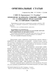 Хронология (календарь) событий, связанных со становлением представлений об "устойчивом развитии"
