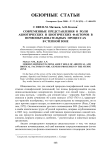 Современные представления о роли абиотических и биотических факторов в почвообразовательных процессах в степной зоне