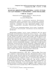 Экология живородящей ящерицы, Lacerta vivipara, государственного заповедника "Комсомольский"