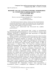 Видовой состав и распространение земноводных на территории национального парка "Бузулукский бор"