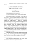 Раритетные виды растений памятника природы "Гора Копейка"