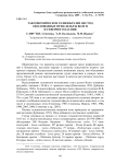 Таксономическое разнообразие цестод околоводных птиц дельты Волги и Северного Каспия