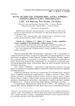 Фауна бесхвостых земноводных (Anura, Amphibia) национального парка "Нижняя Кама"