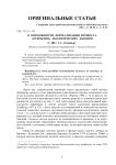 Петрофитная растительность и ее классификация