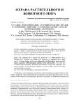 О судьбе реки Бинарадки, Старобинарадских прудов и памятника природы "Старобинарадские заросли белокрыльника болотного"